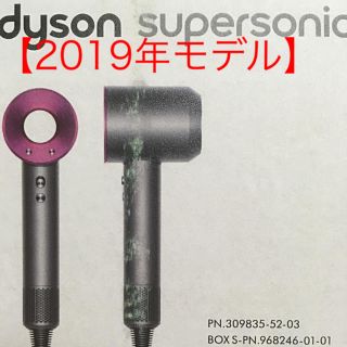 ダイソン(Dyson)の【新品】Dyson Supersonic Ionic HD01 ULF V2 (ドライヤー)