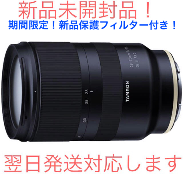 新品！タムロン 28-75mm F/2.8 Di III RXDソニーEマウント ホット ...