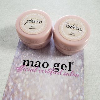 新品　maogel マオジェル　ピタコ　ヌレコ　セット(ネイルトップコート/ベースコート)