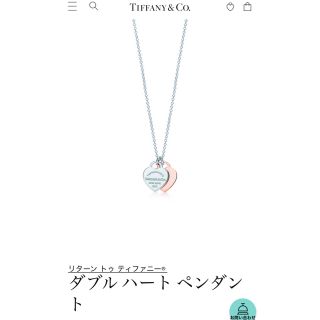 ティファニー(Tiffany & Co.)の【箱付き】ダブルハート ペンダント(ネックレス)