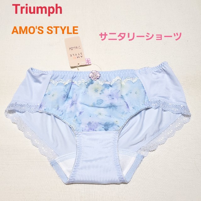 Triumph(トリンプ)のトリンプ AMO'S STYLE 花柄サニタリーショーツM　ブルー レディースの下着/アンダーウェア(ショーツ)の商品写真