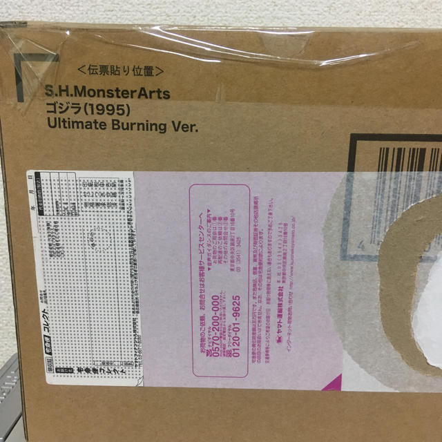 S.H.MonsterArts ゴジラ デストロイア 未開封セット特撮