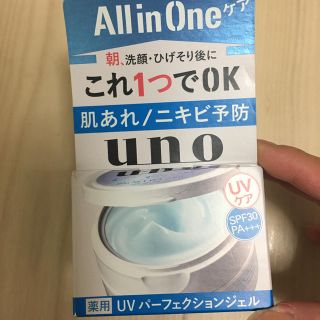 ウーノ(UNO)のUNO UVパーフェクションジェル(フェイスクリーム)