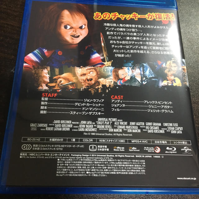 UNIVERSAL ENTERTAINMENT(ユニバーサルエンターテインメント)のチャイルドプレイ2  Blu-ray エンタメ/ホビーのDVD/ブルーレイ(外国映画)の商品写真