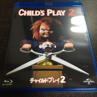 ユニバーサルエンターテインメント(UNIVERSAL ENTERTAINMENT)のチャイルドプレイ2  Blu-ray(外国映画)