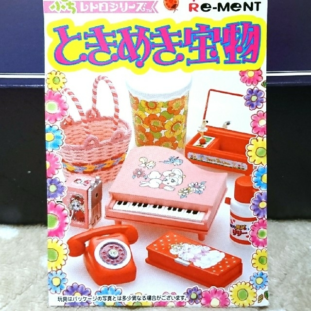 【超レア‼️】リーメント ぷちレトロシリーズ ときめき宝物コレクション