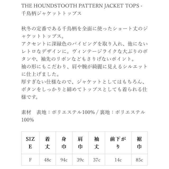 GYF TOKYO、千鳥柄ジャケットトップス