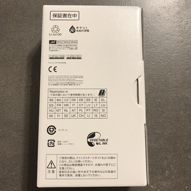 専用 AQUOS sense2 SH-M08 本体