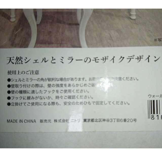 ニトリ(ニトリ)のニトリ［ウォールミラー ルコ］ インテリア/住まい/日用品のインテリア小物(壁掛けミラー)の商品写真