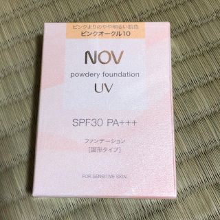 ノブ(NOV)の白黑専用(ファンデーション)