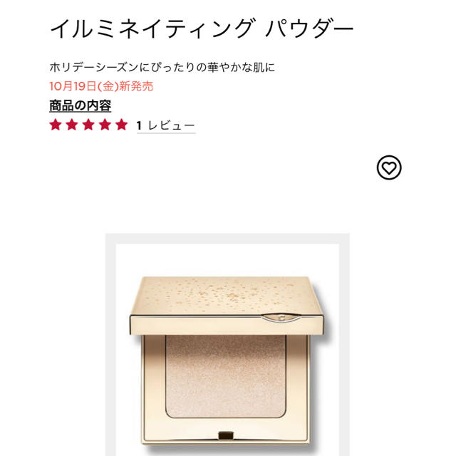 CLARINS(クラランス)の♡CLARINS♡イルミネイティングパウダー  コスメ/美容のベースメイク/化粧品(フェイスパウダー)の商品写真