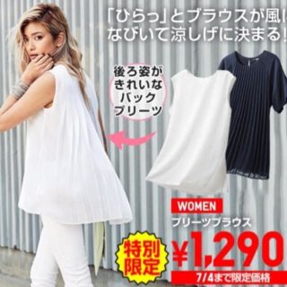 ユニクロ(UNIQLO)のUNIQLO🎀バックプリーツブラウス S 2枚セット(シャツ/ブラウス(半袖/袖なし))