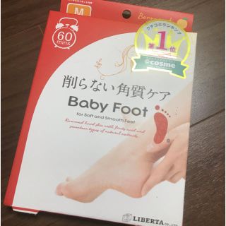 リベルタ(LIBERTA)のBaby Foot 角質ケア(フットケア)