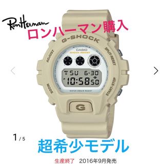 ジーショック(G-SHOCK)の専用(腕時計(デジタル))