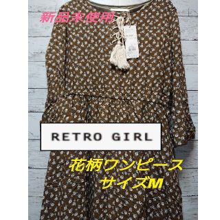 レトロガール(RETRO GIRL)の【新品未使用】レトロガール 花柄ワンピースサイズM(ロングワンピース/マキシワンピース)