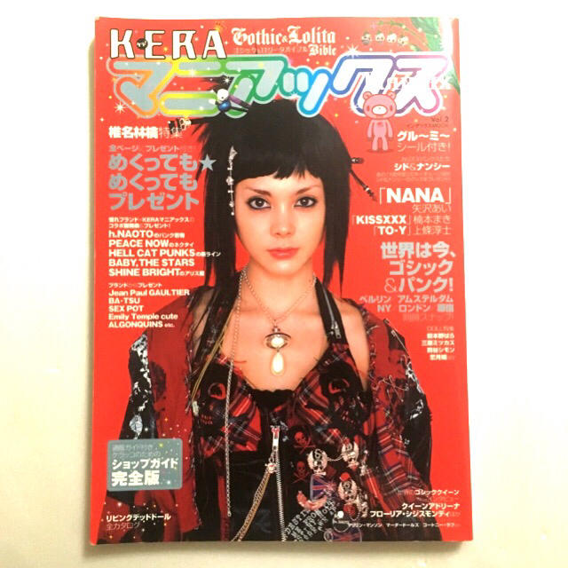 KERA! マニアックス vol.2 土屋アンナ 椎名林檎 グル〜ミ〜 NANA | フリマアプリ ラクマ KERA! マニアックス vol.2 土屋アンナ 椎名林檎 グル〜ミ〜 NANA | フリマアプリ ラクマ