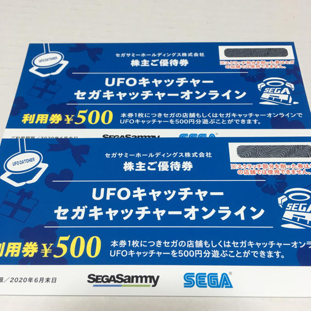 SEGA(セガ)のセガサミー 株主優待 UFOキャッチャー チケットの優待券/割引券(その他)の商品写真