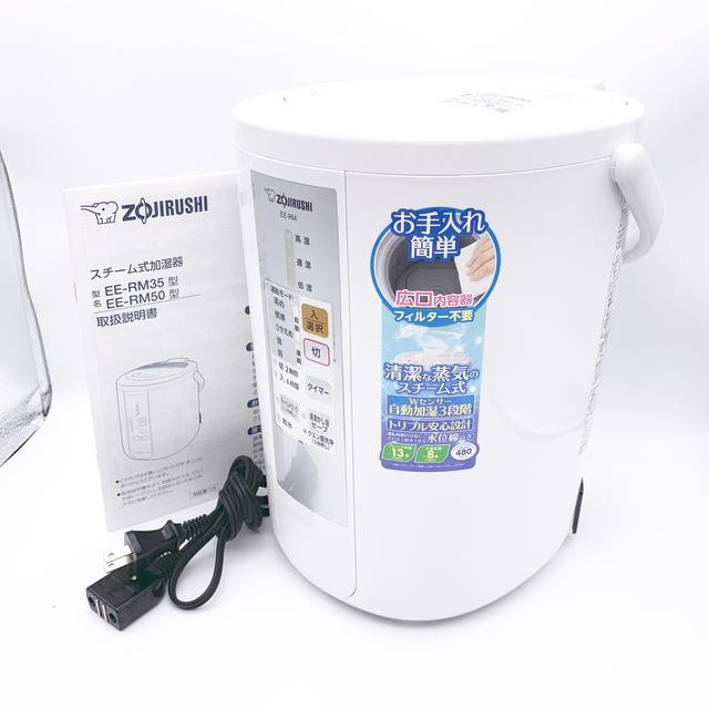 象印 - ZOJIRUSHI 象印 スチーム加湿器 EE-RM50 動作確認済 201の通販 by トリクル｜ゾウジルシならラクマ