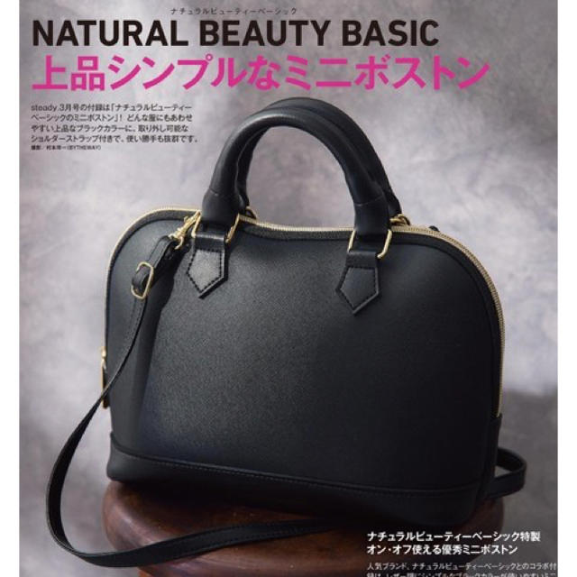 NATURAL BEAUTY BASIC(ナチュラルビューティーベーシック)のsteady. 付録 ナチュラルビューティーベーシック ミニボストン レディースのバッグ(ボストンバッグ)の商品写真