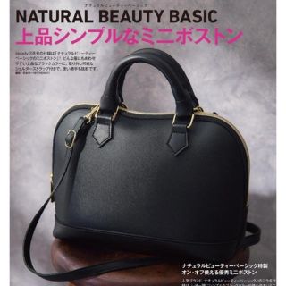 ナチュラルビューティーベーシック(NATURAL BEAUTY BASIC)のsteady. 付録 ナチュラルビューティーベーシック ミニボストン(ボストンバッグ)