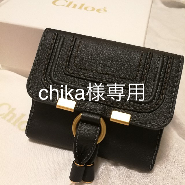 新品 Chloe クロエ MARCIE マーシー 財布 セール SALE