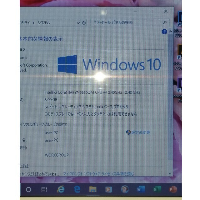 高スペック爆速4コア第3世代 i7 ブルーレイ 最新Windows10 スマホ/家電/カメラのPC/タブレット(ノートPC)の商品写真