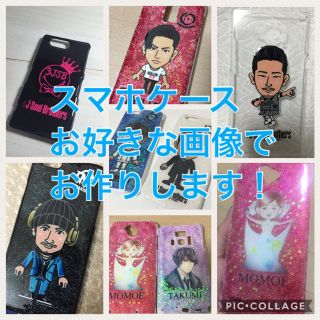 夜明けに 競争 操作 Ldh スマホケース 手作り S Tsukigase Jp