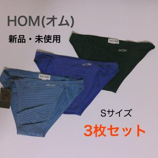 オム(HOM)のお盆特別値下げ！☆新品☆ HOM(オム)ビキニ Sサイズ  3枚セット(33)(その他)