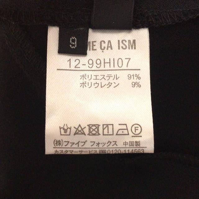 COMME CA ISM(コムサイズム)のCOMME CA ISM セットアップ レディースのレディース その他(セット/コーデ)の商品写真