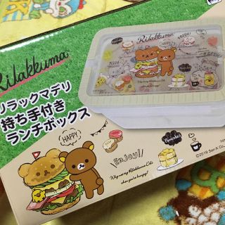 サンエックス(サンエックス)のリラックマ  ランチボックス(弁当用品)