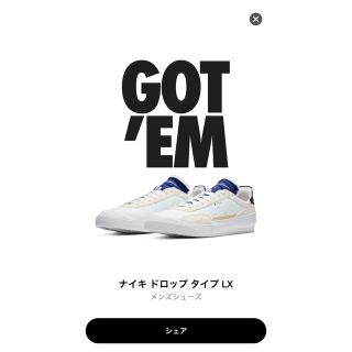 ナイキ(NIKE)のNIKE ドロップタイプ LX 354 28.5 新品未使用(スニーカー)