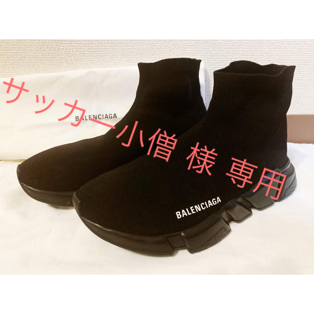 BALENCIAGA スピードトレーナー オールブラック 41(希少27cm)メンズ