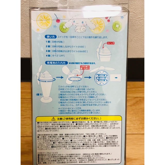 サンリオ(サンリオ)の扇風機、サンリオ、扇風機、ミニ扇風機、ミニ 扇風機、卓上扇風機、卓上 扇風機 スマホ/家電/カメラの冷暖房/空調(扇風機)の商品写真