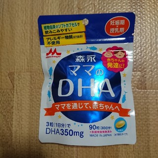 モリナガニュウギョウ(森永乳業)の森永 ママのDHA 新品(その他)