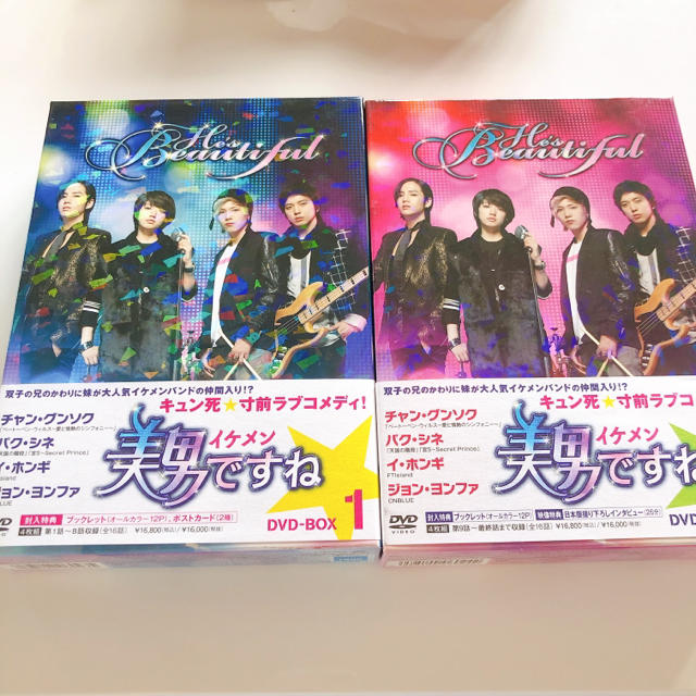 美男ですね DVD BOX