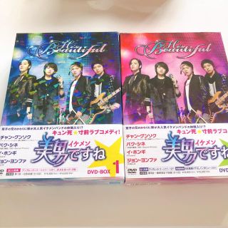 美男ですね DVD BOX (TVドラマ)