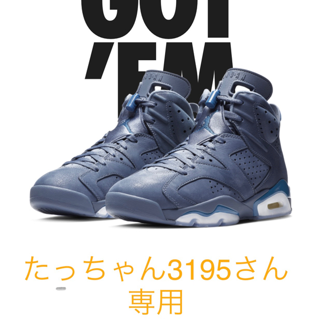 NIKE AIR ナイキ エアジョーダン6 DIFFUSED BLUE