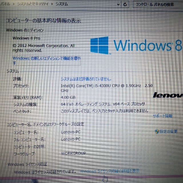 Thinkpad x240 SSD512GB換装済