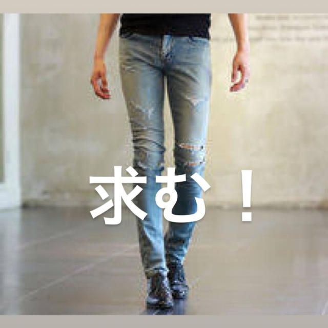 高級感 Saint Laurent - サンローラン15AW 26〜27インチ デニム+