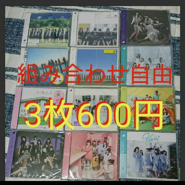 乃木坂46(ノギザカフォーティーシックス)の乃木坂 single CD エンタメ/ホビーのCD(ポップス/ロック(邦楽))の商品写真