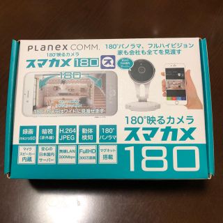 スマカメ180(防犯カメラ)