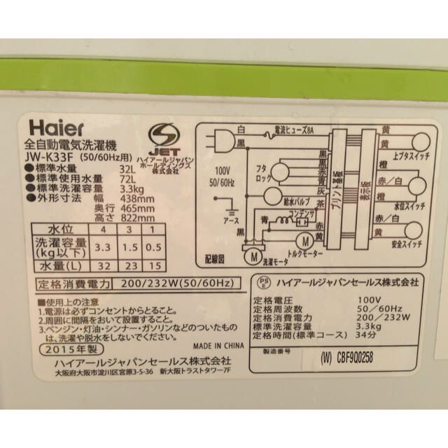 Haier(ハイアール)の⭐︎お値下げしました⭐︎超超美品❗️ハイアール洗濯機3.3kg スマホ/家電/カメラの生活家電(洗濯機)の商品写真