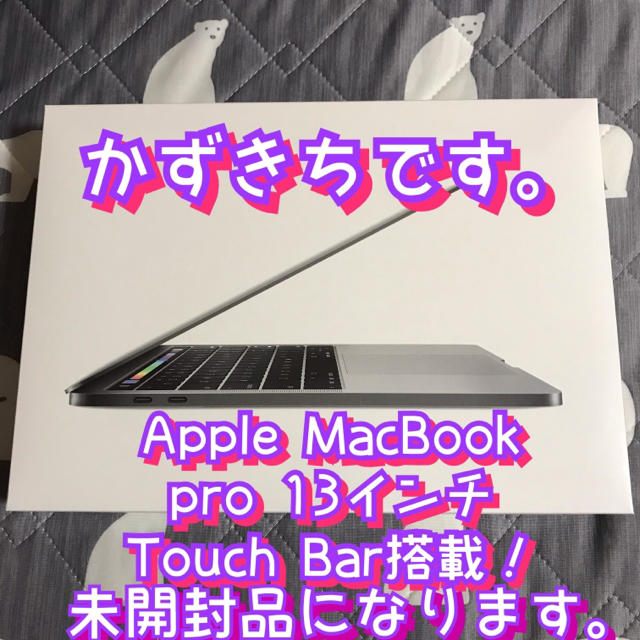 日本最大級 Apple - am(7.24迄)未開封MacBook pro 2017モデルタッチバー付 ノートPC