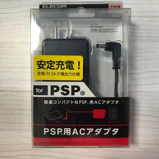 エレコム(ELECOM)の【新品未使用】ELECOM PSP用ACアダプタ(その他)