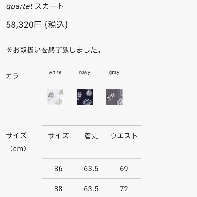 mina perhonen(ミナペルホネン)の美品 minaperhonen ミナペルホネン quartet スカート レディースのスカート(ひざ丈スカート)の商品写真