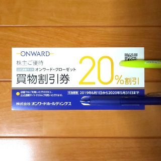 ニジュウサンク(23区)のオンワード 株主優待券 20%割引 1枚(ショッピング)