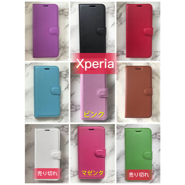 Xperia(エクスペリア)のシンプルレザー手帳型ケース Xperia XZ2 黒と赤2点 スマホ/家電/カメラのスマホアクセサリー(Androidケース)の商品写真