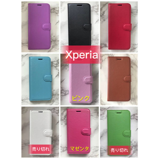 エクスペリア(Xperia)のシンプルレザー手帳型ケース Xperia XZ2 黒と赤2点(Androidケース)