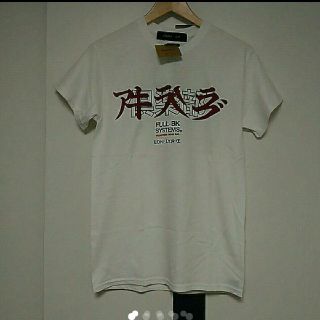 タグ付き新品　論理　アキラ倶楽部　半袖Tシャツ　白　S　lonely　akira(Tシャツ/カットソー(半袖/袖なし))