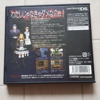 DS Londonian Gothics 〜迷宮のロリィタ〜 動作確認済み
